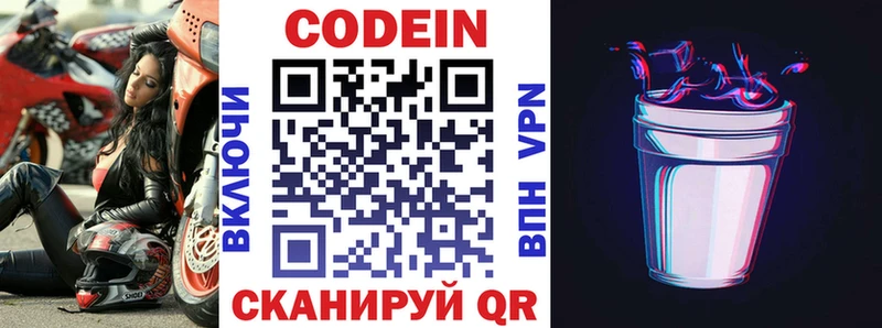 Codein Purple Drank  Купить  Ильский 