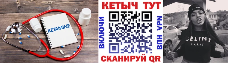 Купить где  Ильский  КЕТАМИН ketamine