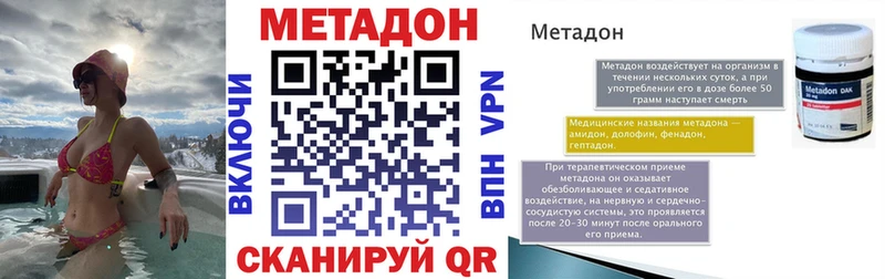 МЕТАДОН кристалл  Купить  Ильский 